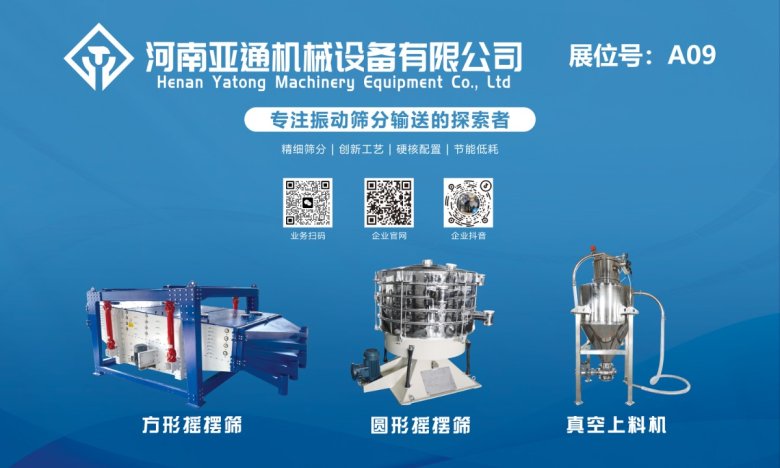 095045_773067_gsdt.jpg 2024展會背景.jpg