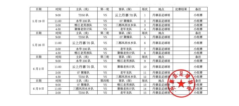 171221_700276_gsdt.jpg 足球3.jpg