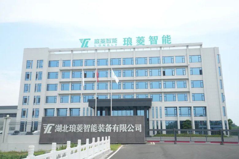 瑯菱智能 湖北隨州生產基地 瑯菱智能 湖北隨州生產基地