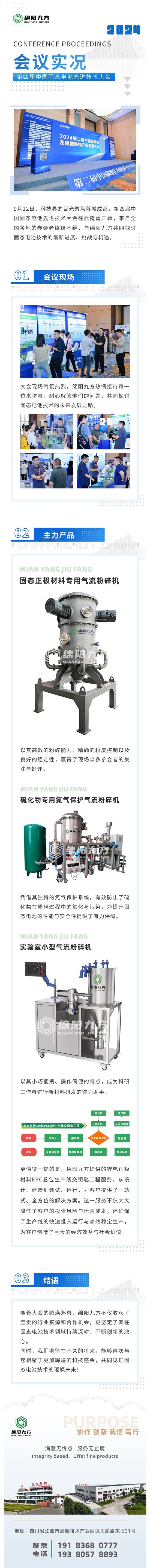 094428_972929_gsdt.jpg 微信圖片_20240914090816.jpg