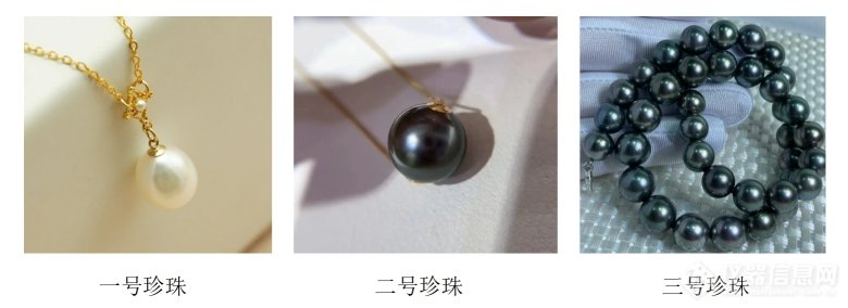 ScopeX非真空X熒光光譜儀:珍珠真偽鑒別的新利器(圖1) ScopeX非真空X熒光光譜儀:珍珠真偽鑒別的新利器(圖1)