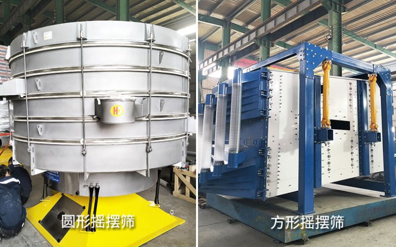 134411_433585_jswz.jpg 方形搖擺篩圓形搖擺篩.jpg