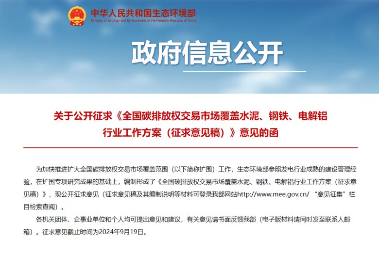 綠色轉型加速器：四方儀器助力水泥、鋼鐵、電解鋁行業邁向低碳未來