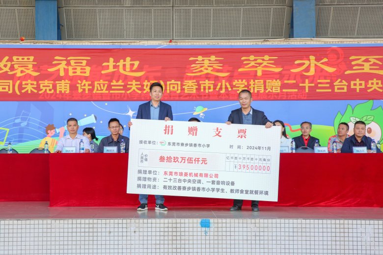 捐贈現場 捐贈現場