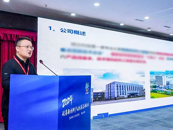 082532_539359_gsdt.jpg 頂立科技參加硅基新材料高峰論壇,分享高純石英制備熱工裝備最新技術(shù) (1).jpg