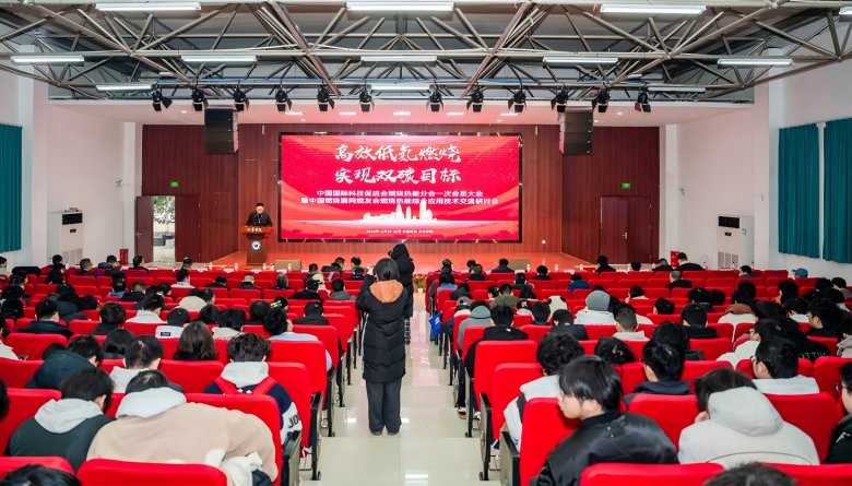 104851_876104_gsdt.png 燃燒熱能-會議現場(1).png