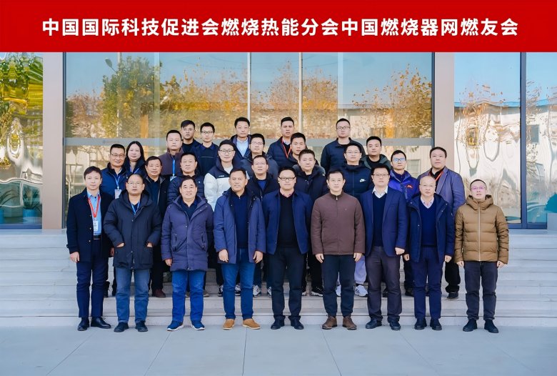 104942_561081_gsdt.png 燃燒熱能-參觀合影(1).png