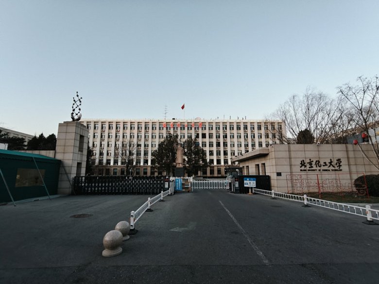 102835_788594_gsdt.jpg 北京化工大學.jpg