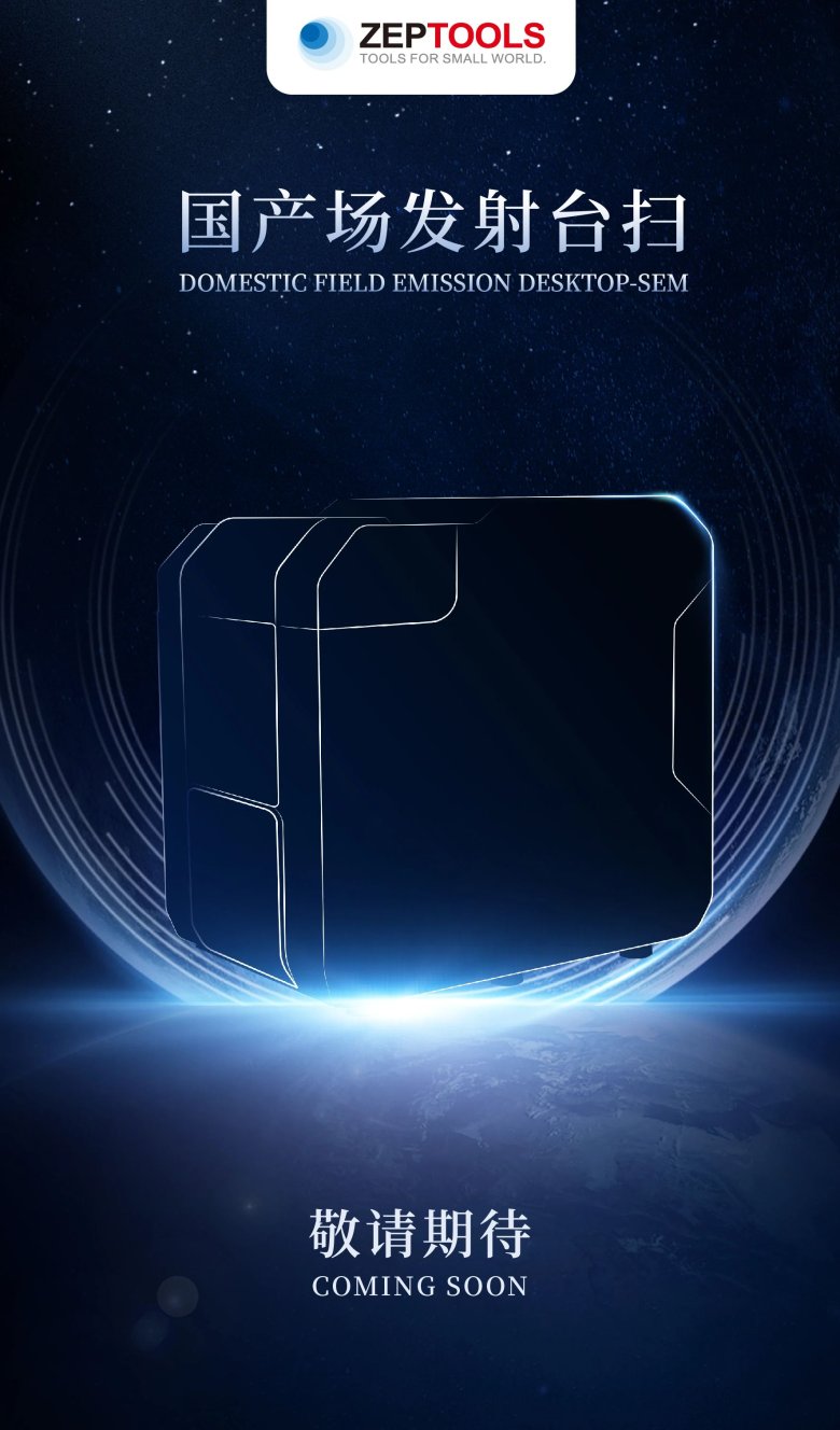 澤攸科技 澤攸科技