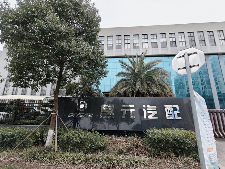 100936_435862_gsdt.jpg 麟元汽配.jpg