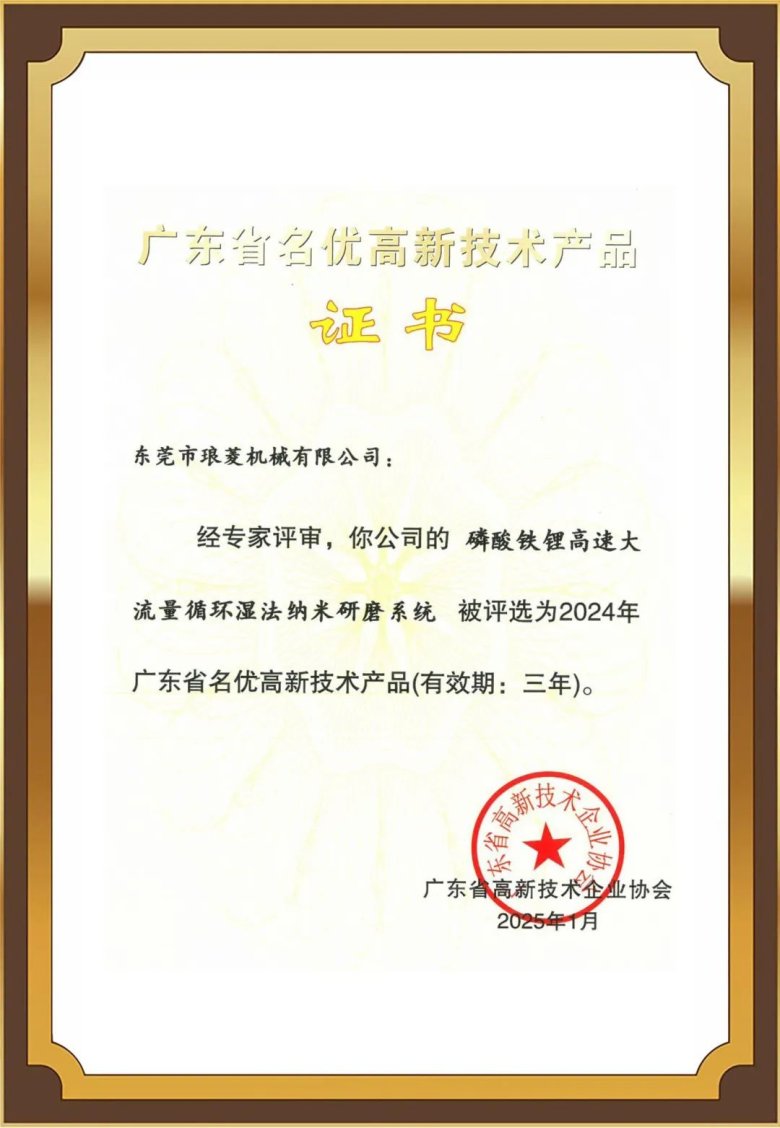 廣東名優高新技術產品.jpg 廣東名優高新技術產品.jpg