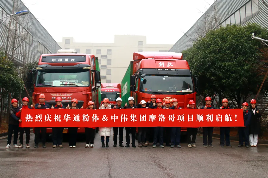 湖南華通粉體設備科技有限公司 湖南華通粉體設備科技有限公司