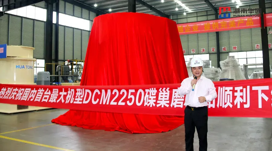 湖南華通粉體設(shè)備科技有限公司 湖南華通粉體設(shè)備科技有限公司