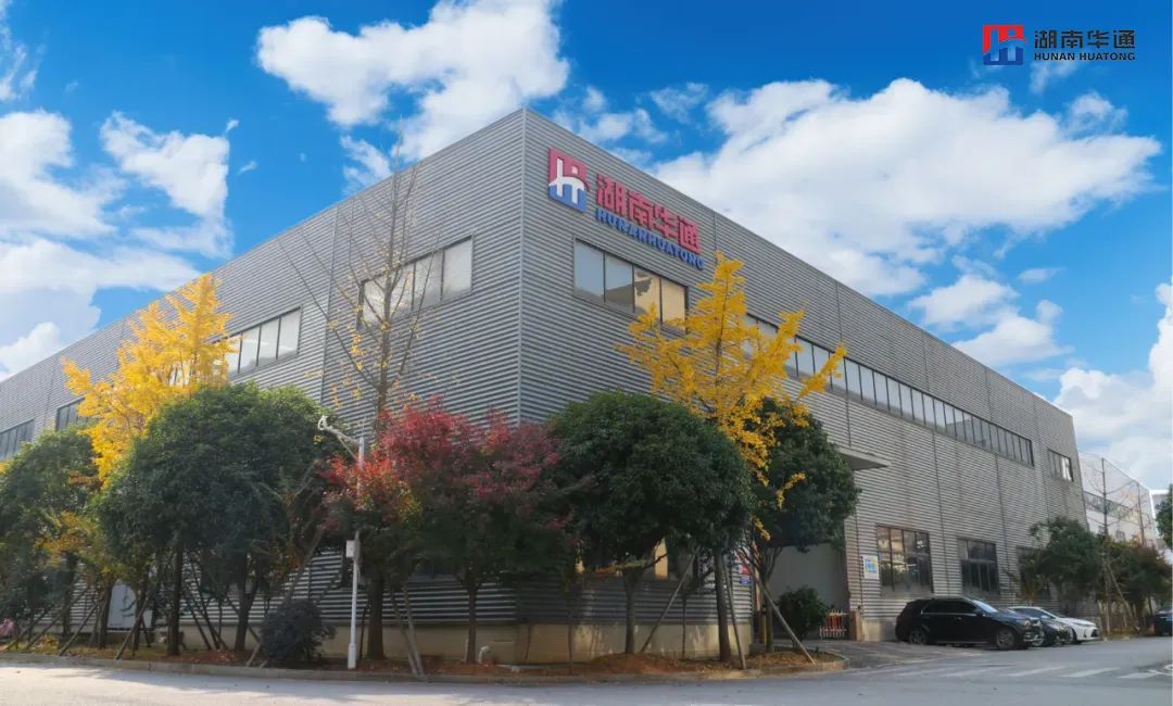 湖南華通粉體設(shè)備科技有限公司 湖南華通粉體設(shè)備科技有限公司