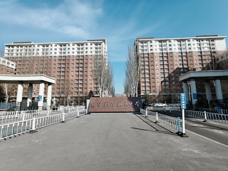 144032_610095_gsdt.jpg 沈陽航空航天大學.jpg