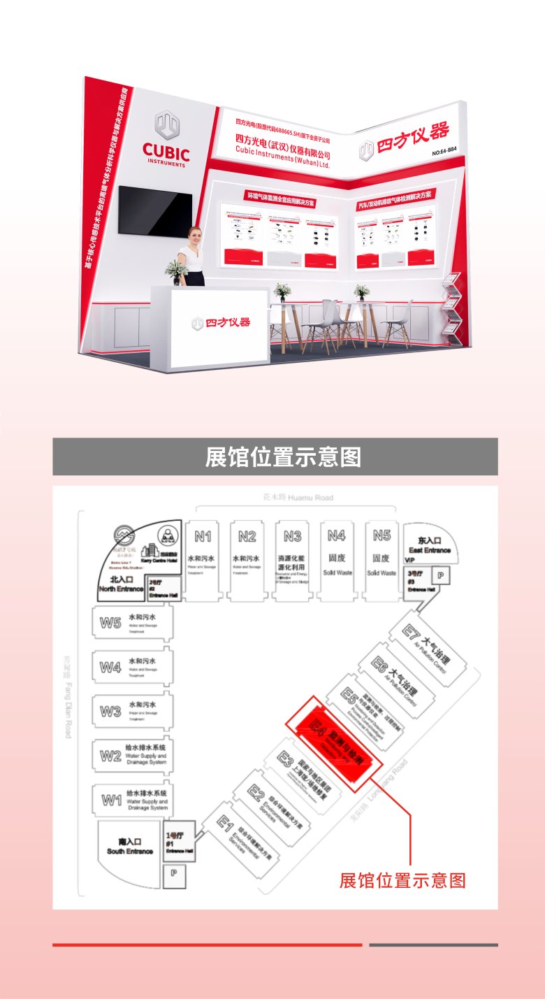 142636_106348_gsdt.png 上海環博會展位位置圖(1).png