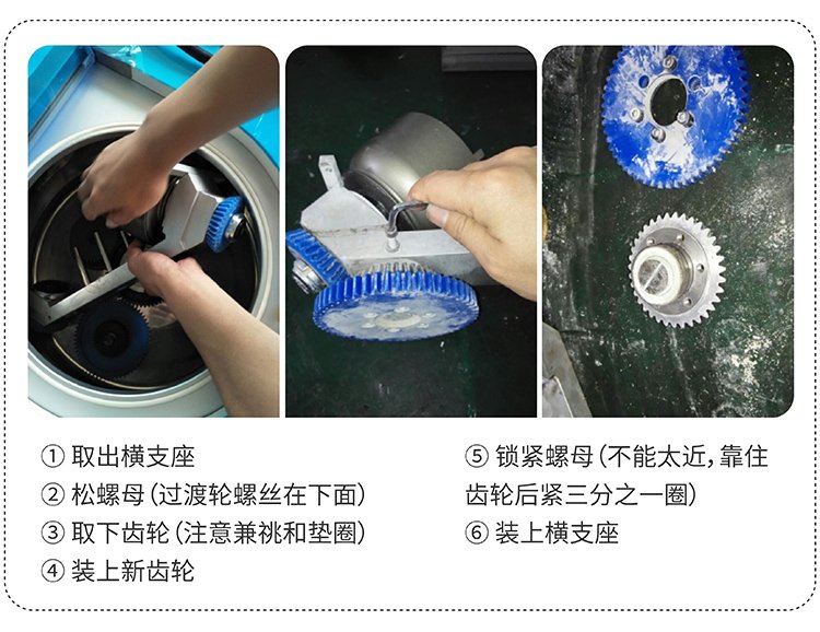 113513_775366_jswz.jpg 更換齒輪_畫(huà)板 1 副本 3.jpg