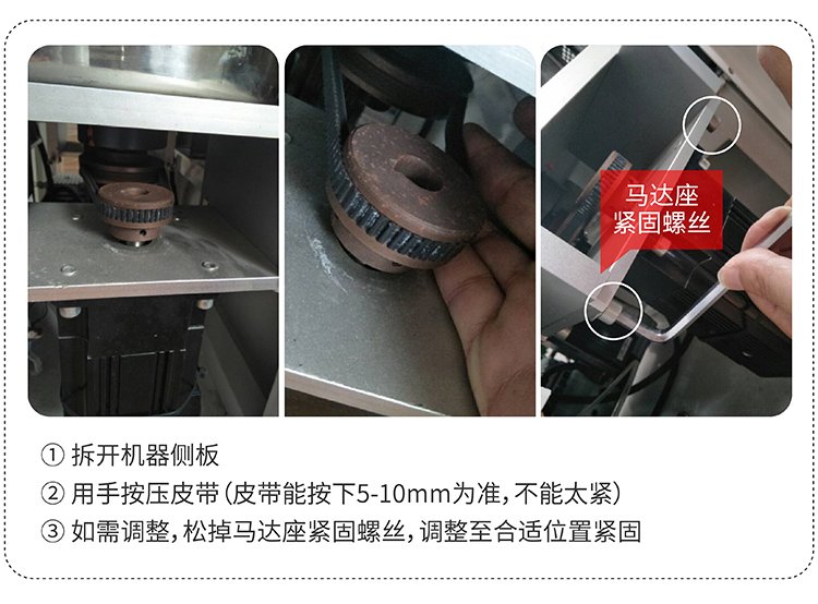 113556_657911_jswz.jpg 更換檢查皮帶_畫(huà)板 1 副本 4.jpg