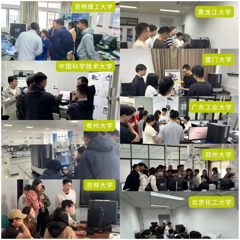 飛納電鏡測樣活動