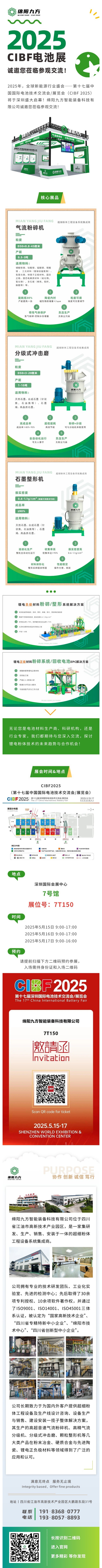 113910_726521_gsdt.jpg CIBF長(zhǎng)圖 .jpg