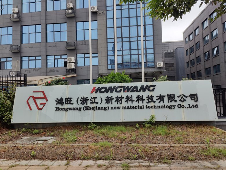092010_172486_gsdt.jpg 鴻旺(浙江)新材料科技有限公司.jpg
