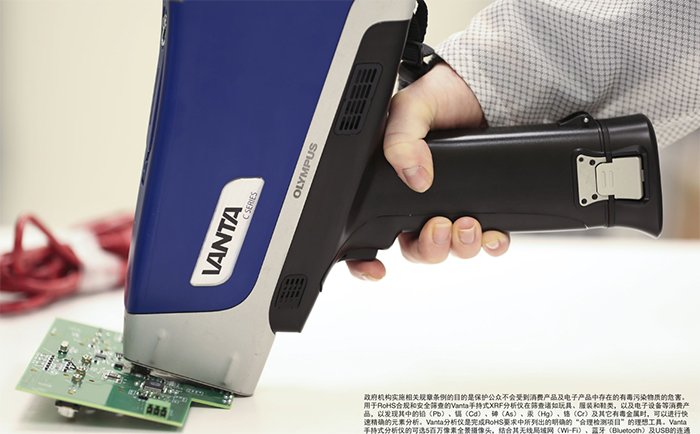 100816_191190_jswz.jpg 在線自動化手持光譜儀.jpg