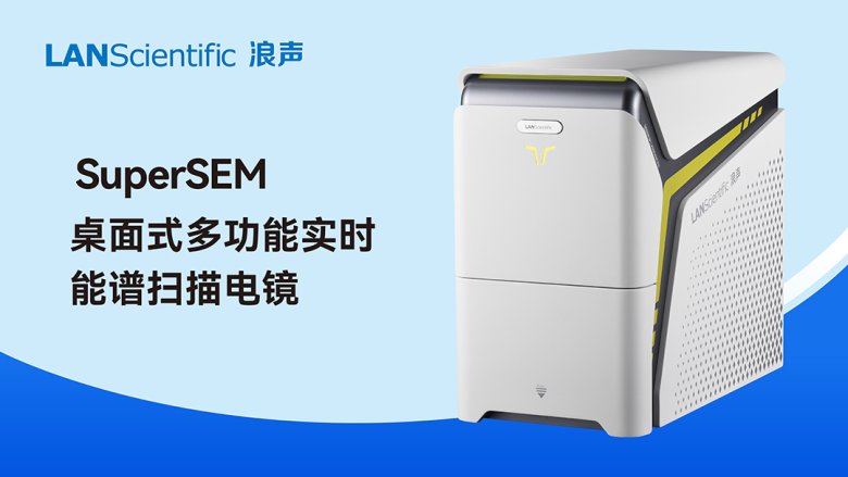 161433_118801_jswz.jpg 掃描電鏡-10.jpg