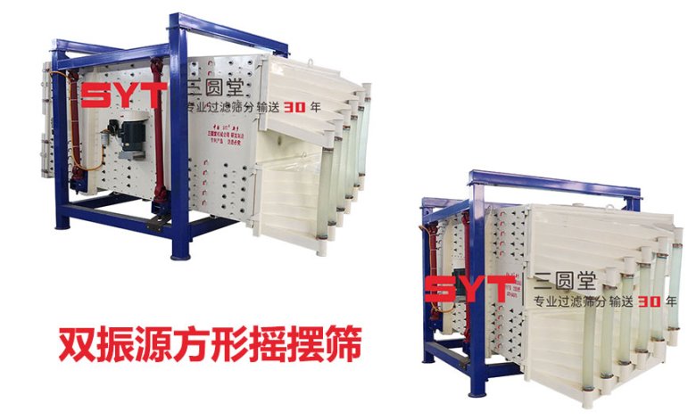 092711_968720_gsdt.jpg 三圓堂雙振源方形搖擺篩3.jpg