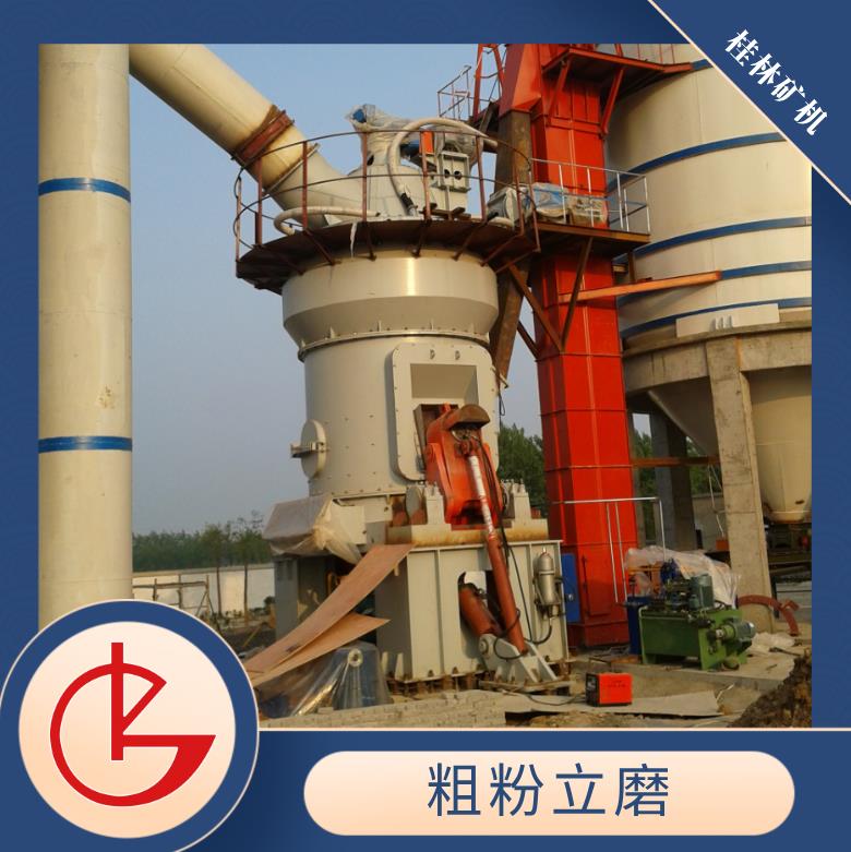 162835_827597_jswz.jpg 粗粉立磨2.jpg