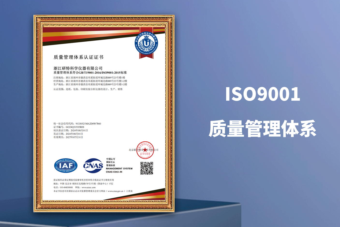 ISO9001質(zhì)量管理體系-動(dòng)圖.gif ISO9001質(zhì)量管理體系-動(dòng)圖.gif