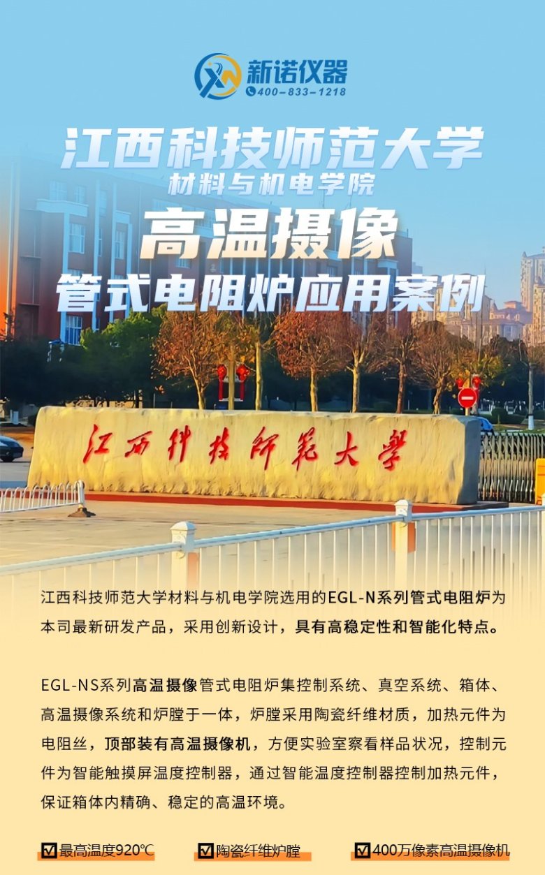 092104_113689_gsdt.jpg 江西科技師范大學_01.jpg