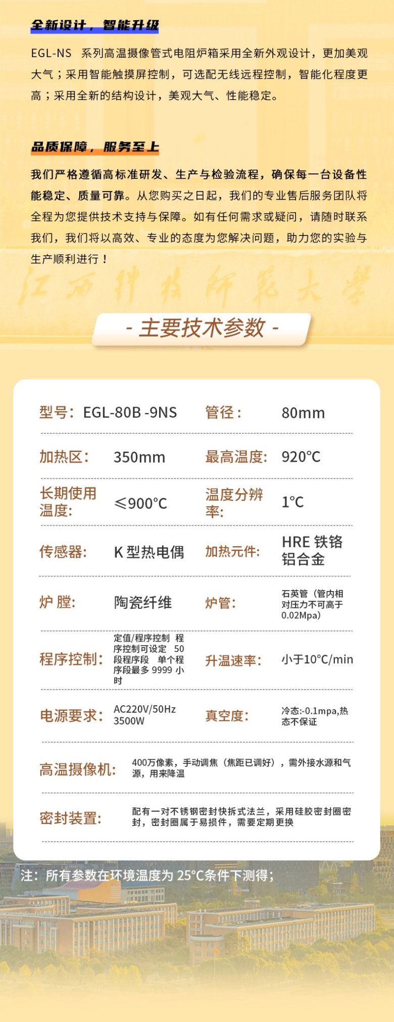 092245_296916_gsdt.jpg 江西科技師范大學_03.jpg