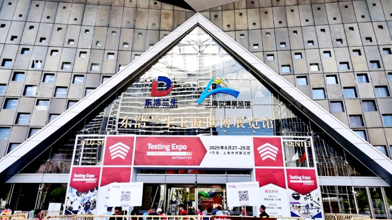 精彩回顧 | 四方儀器國七排放測試系統亮相2025中國汽車測試展