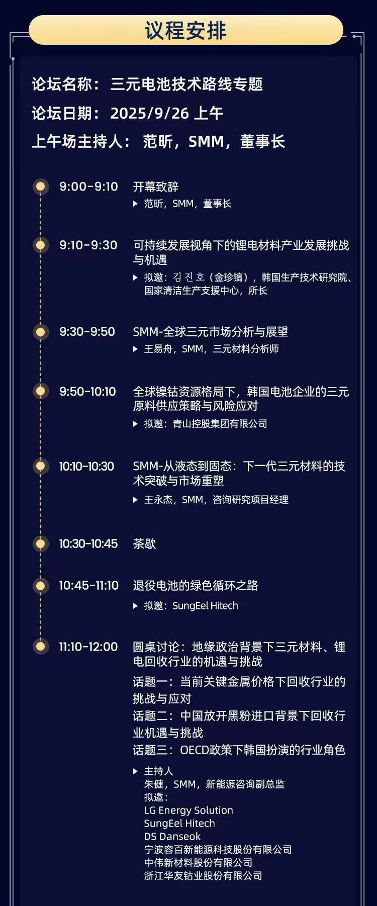 162702_000932_gsdt.jpg 議程.jpg