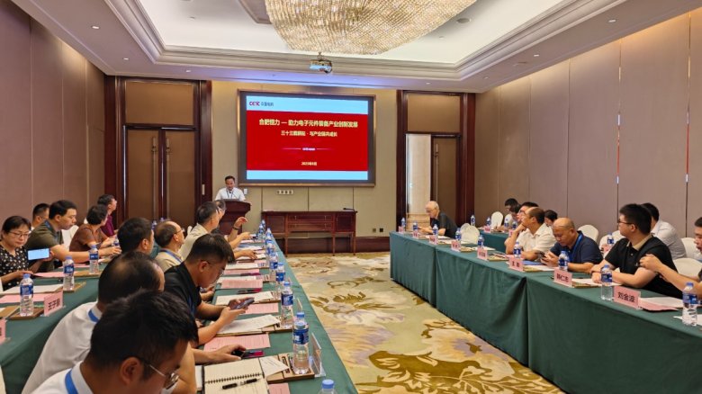 150315_444963_gsdt.jpg 20250829中電元協設備儀器專委會朱總講話1.jpg