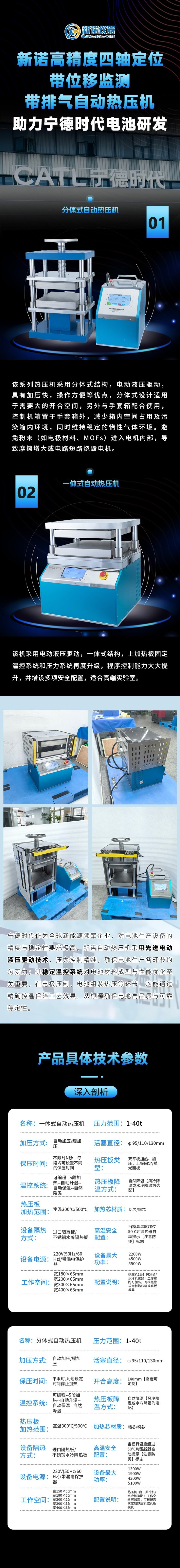 160207_766158_gsdt.jpg 寧德時代案例.jpg