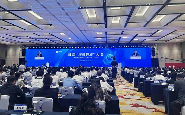 171552_423343_gsdt.jpg 頂立科技助力首屆“湘智興湘”大會,推動國際科技合作與高層次人才交流.jpg