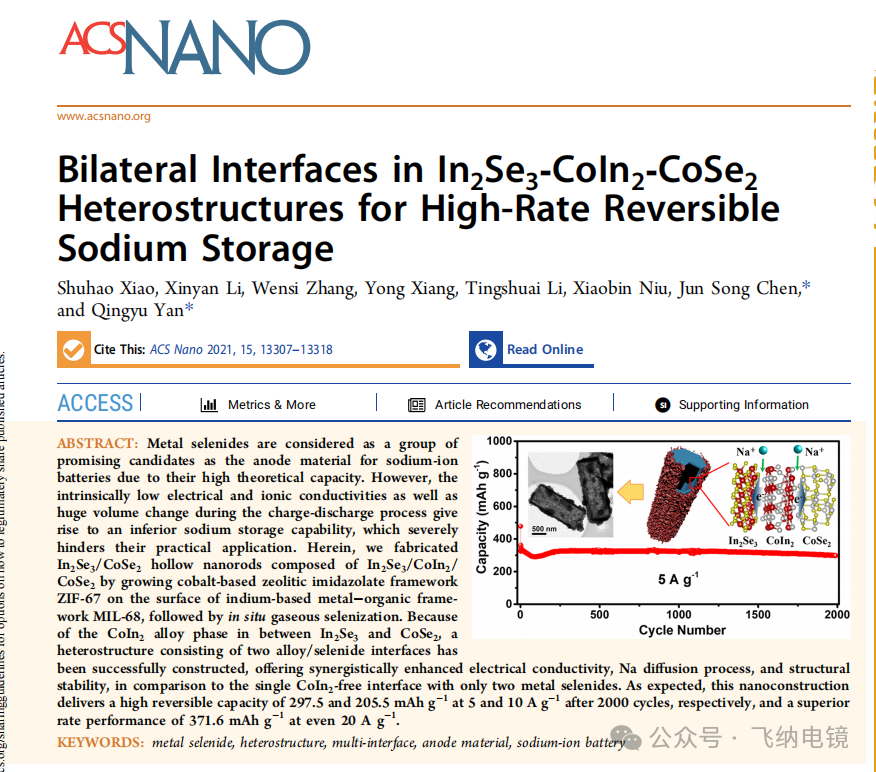 臺式場發射掃描電鏡