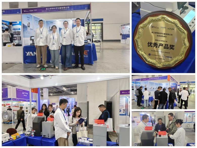 研特科儀亮相IPIE2025 | 以精準檢測賦能粉體產業 研特科儀亮相IPIE2025 | 以精準檢測賦能粉體產業